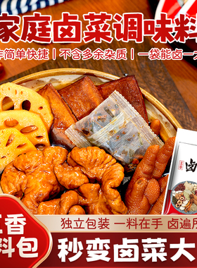 韩小欠五香卤料包卤味调料小包装卤肉鸭货鸭脖茶叶蛋卤水调味家用