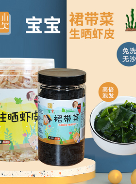 韩小欠裙带菜罐装55g干货干燥旗舰店级无沙免洗免切新鲜海带幼苗