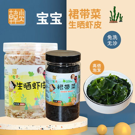 韩小欠裙带菜罐装55g干货干燥旗舰店级无沙免洗免切新鲜海带幼苗