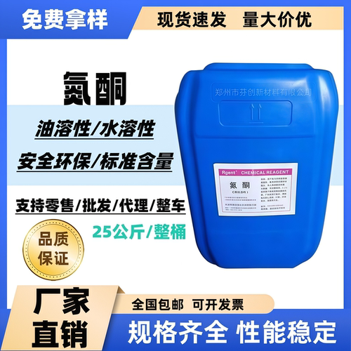 氮酮月桂氮酮水溶性油溶性粉剂医用外用膏药精油渗透剂透皮剂包邮