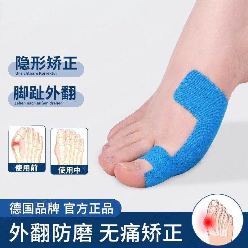 德国拇指外翻矫正器脚趾拇外翻绷带肌肉贴大脚趾外翻矫正纠正肌贴