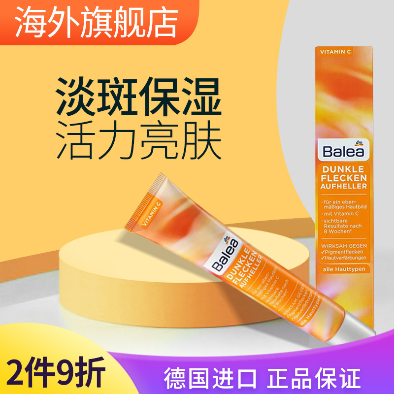 德国出品酪氨酸酶抑制剂软膏 好皮肤 络氨酸酶抑制剂软膏