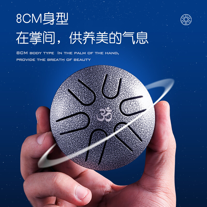 超迷你便携手托空灵鼓6音五声音阶