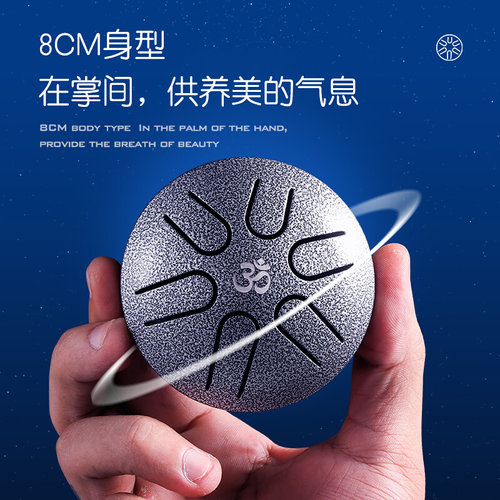 超迷你便携手托空灵鼓6音五声音阶