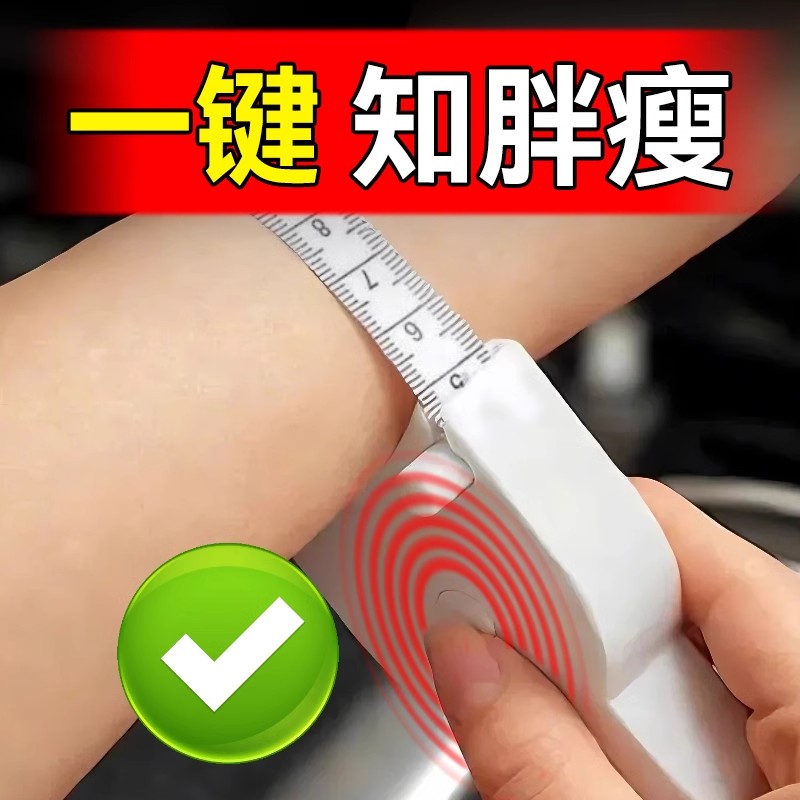 专业三围皮尺自动测量身体腰围胸围量体尺便携式自动伸缩Y型卷尺