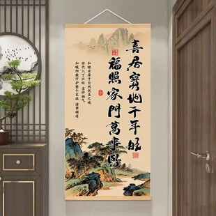 福人居福地挂画客厅玄关入户喜居宝地千年旺福照家门万事兴装饰画