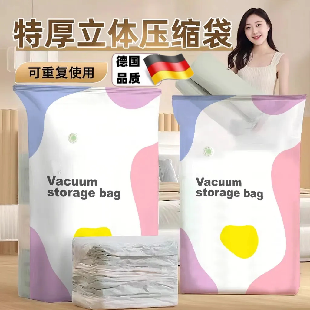 德国真空压缩袋免抽气立体棉被衣物羽绒服整理衣服被子收纳袋加厚