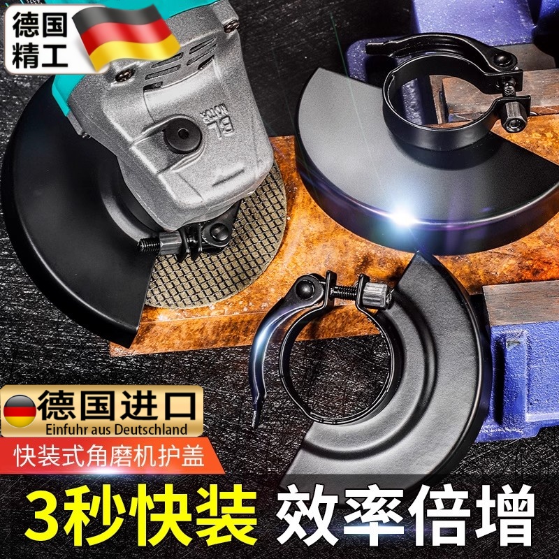 快装角磨机防护罩加厚隔尘砂轮保护罩100型115型角磨配件通用罩子