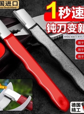 德国钨钢合金磨刀神器剪刀园林剪开刃修枝整形器果枝剪修复磨刀石