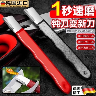 德国钨钢合金磨刀神器剪刀园林剪开刃修枝整形器果枝剪修复磨刀石