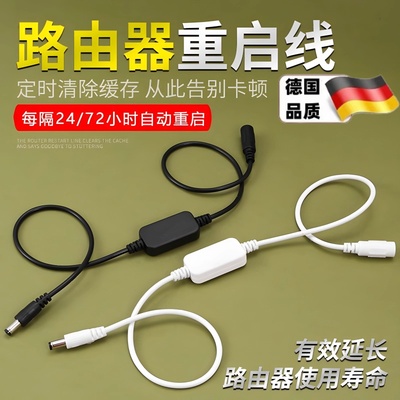 路由器定时重启控制器光猫WiFi电源24小时自动断电复位开关重启线