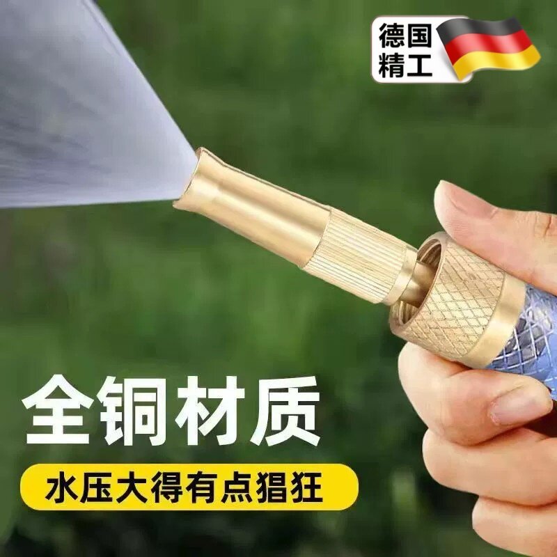 纯铜加厚增压喷枪水管多功能接头冲洗浇花可调节高压喷头洗车水枪图片