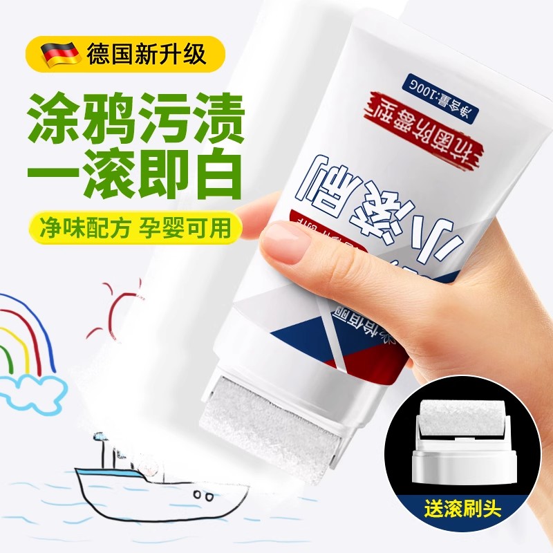 德国墙壁修复白墙面小滚刷补墙膏自喷涂料室内白色乳胶漆去污神器