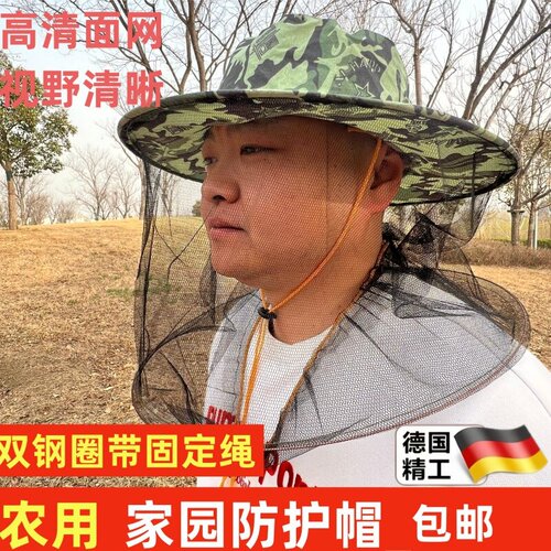 下地干活防晒防蚊防蜂面罩