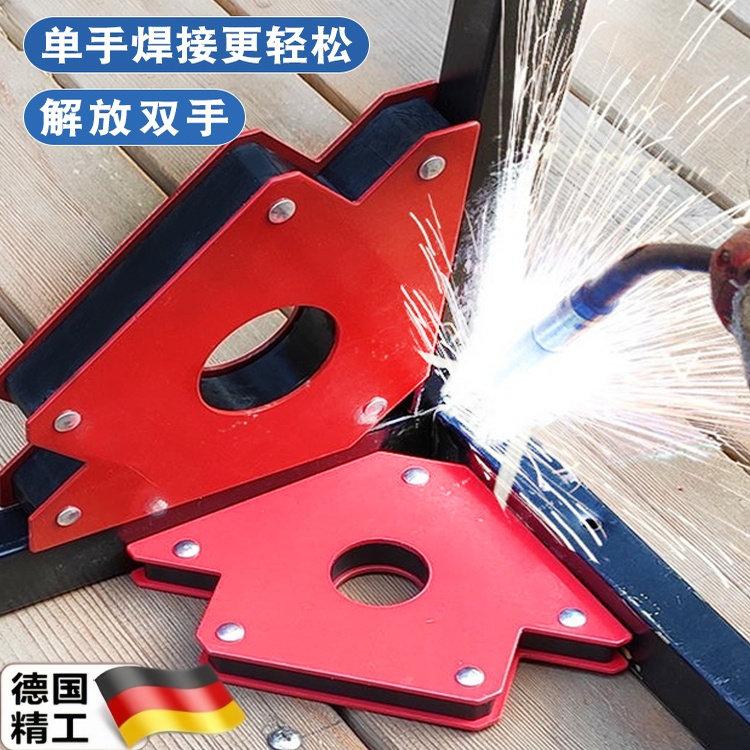 强力焊接定位器强磁吸铁多角度电焊直角斜角辅助工具焊接固定神器