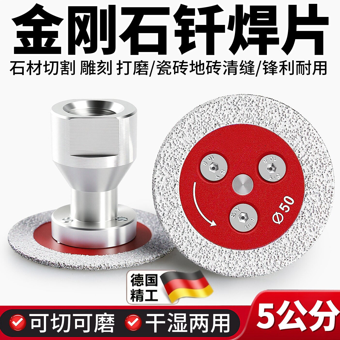 金刚砂钎焊云石片瓷砖大理石切割图片