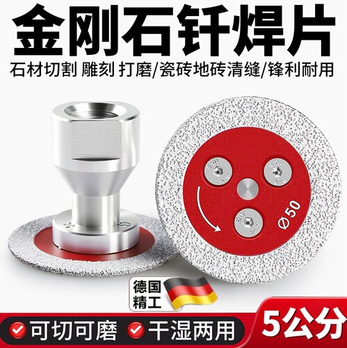 金刚砂钎焊云石片瓷砖大理石切割