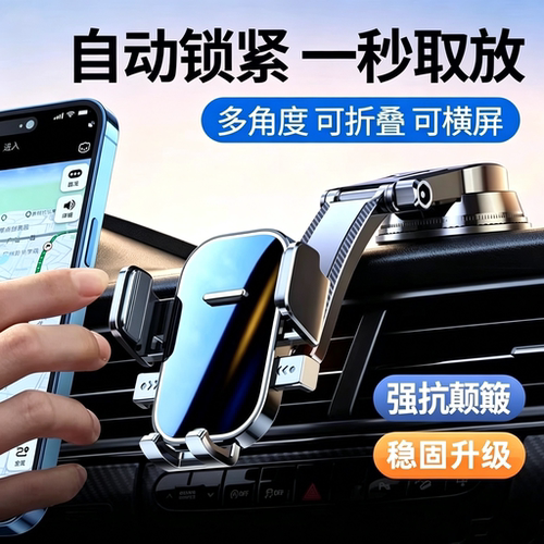 手机支架车载吸盘式2026新款汽车内仪表台通用导航固定支撑驾驶