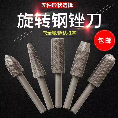 德国进口5件套电动旋转锉刀压纹钢锉软金属锉电磨打磨硬质合金锉