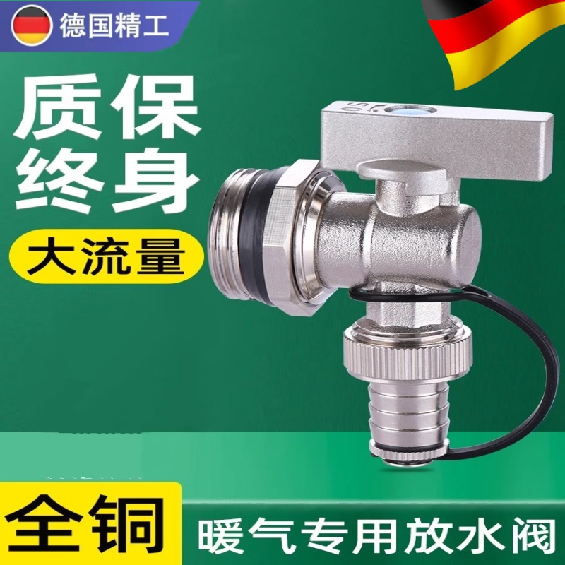 地暖分水器放水阀地热大流量暖气片排气阀门1寸排污角阀放气神器