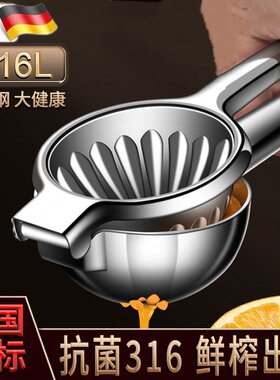 德国精工316不锈钢手动榨汁器