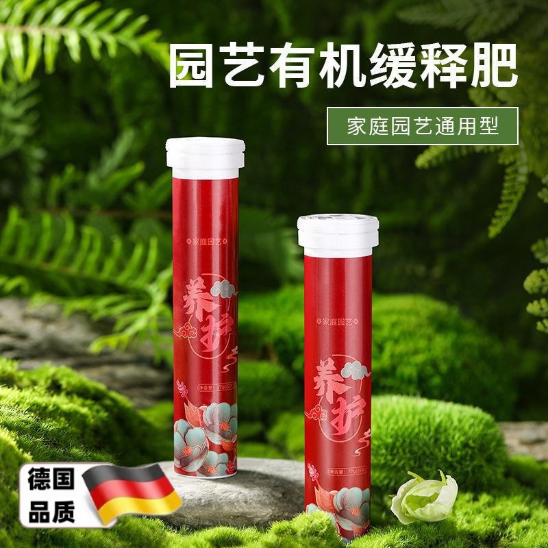 植物营养片通用型缓释片绿植花肥料复合肥花卉缓释肥家用盆栽园艺