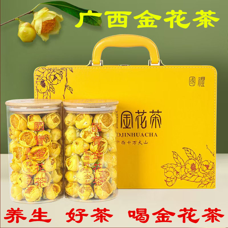 广西防城港十万大山天然金花茶非野生花茶冻干花防普养生花茶