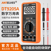 DT9205A数字万用表智能防烧高精度多功能家用电工专用数显万能表