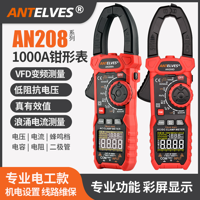 1000A钳形表万用表数字多功能钳流表维修电工高精度交直流电流表