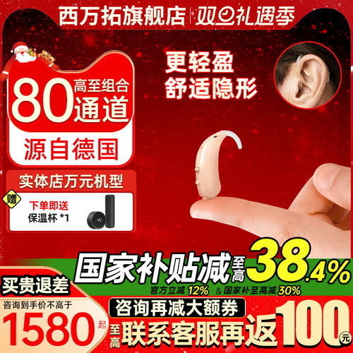 助听器年轻人老人专用源自西门子