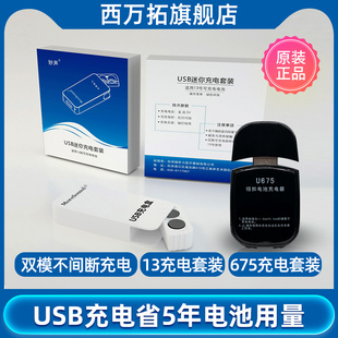 助听器专用充电电池a13正品 纽扣电子A675 p13瑞声达峰力原装
