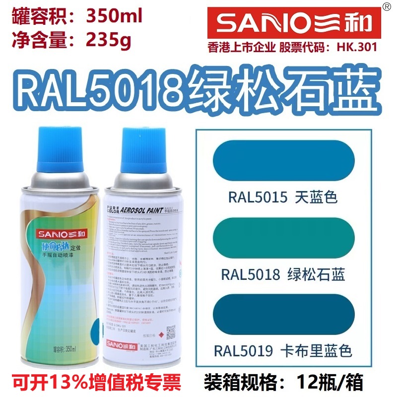 RAL5018绿松石蓝色劳尔色卡定制