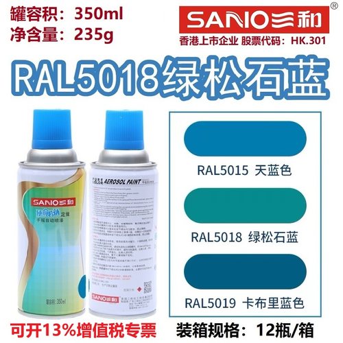 RAL5018绿松石蓝色劳尔色卡定制