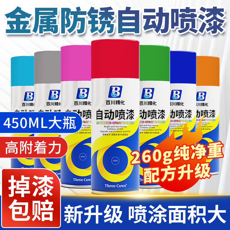 自动手摇自喷漆汽车免除锈金属专用防锈漆家具木器黑色白色油漆罐