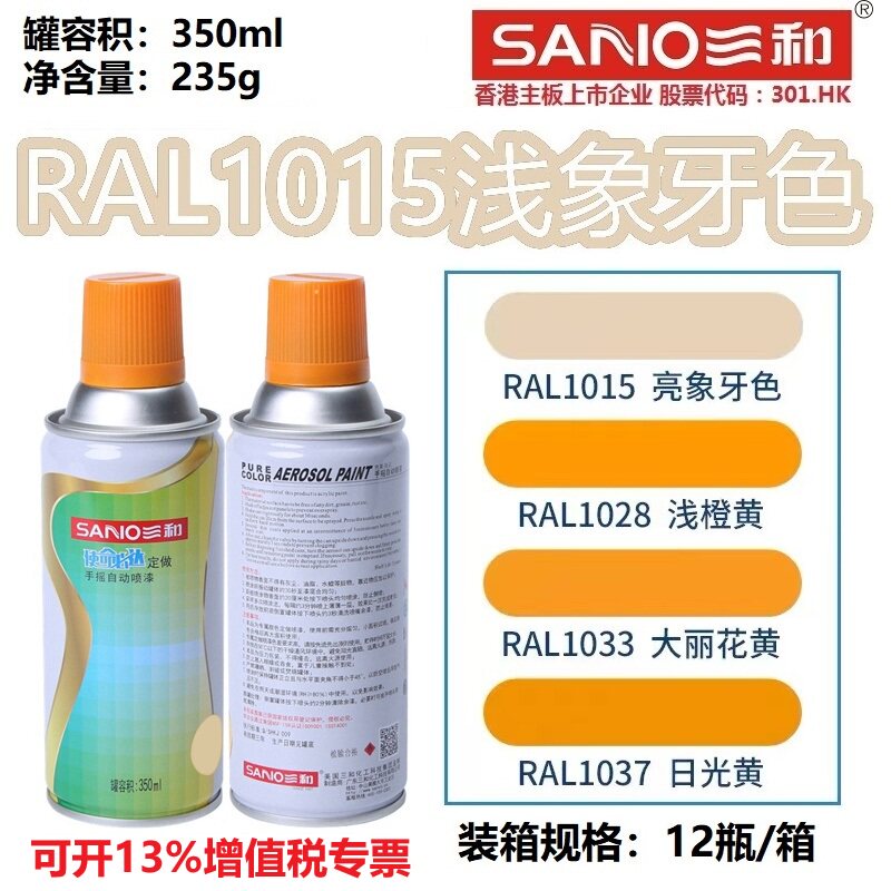 RAL1015浅象牙劳尔色卡定制喷漆