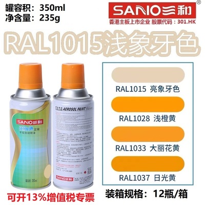 RAL1015浅象牙劳尔色卡定制喷漆