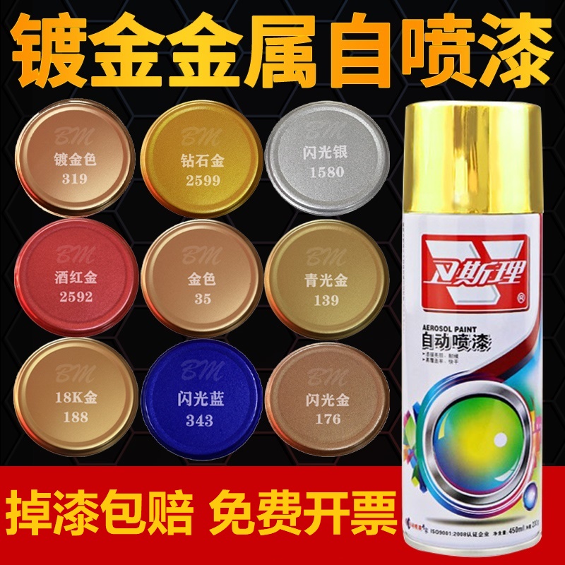 金色系列大全色正鲜艳不掉漆