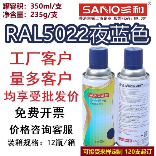 RAL5022夜蓝色劳尔色卡定制喷漆