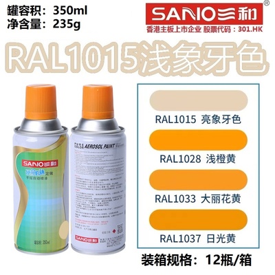 RAL1015浅象牙劳尔色卡定制喷漆