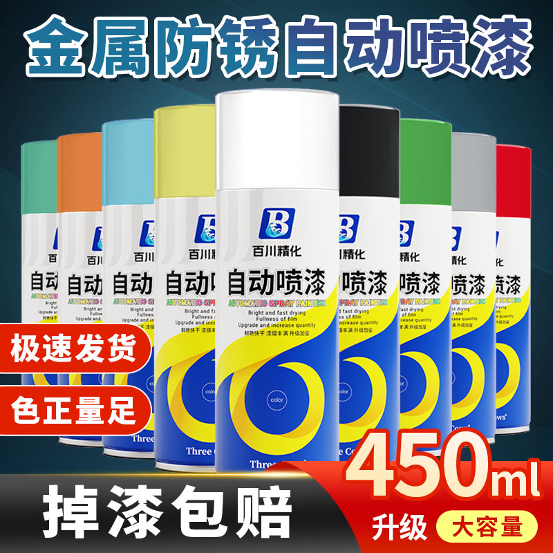 金属专用防锈自喷漆免除锈漆