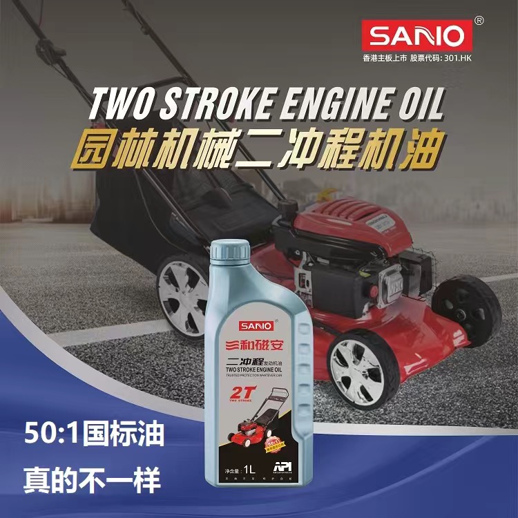国标150二冲程FD级机油