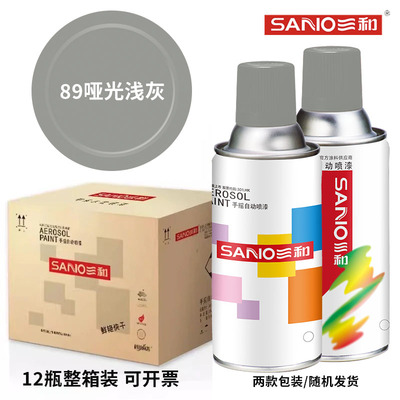 三和自动喷漆手喷漆量足快干正品