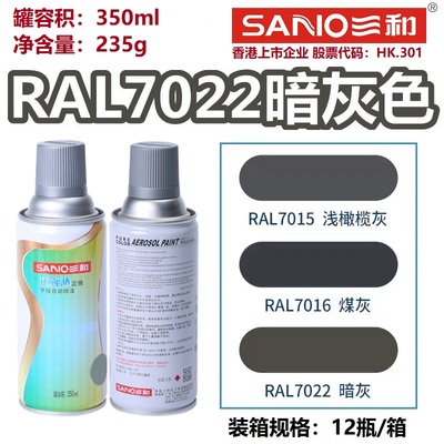 RAL7022暗灰色劳尔色卡定制喷漆