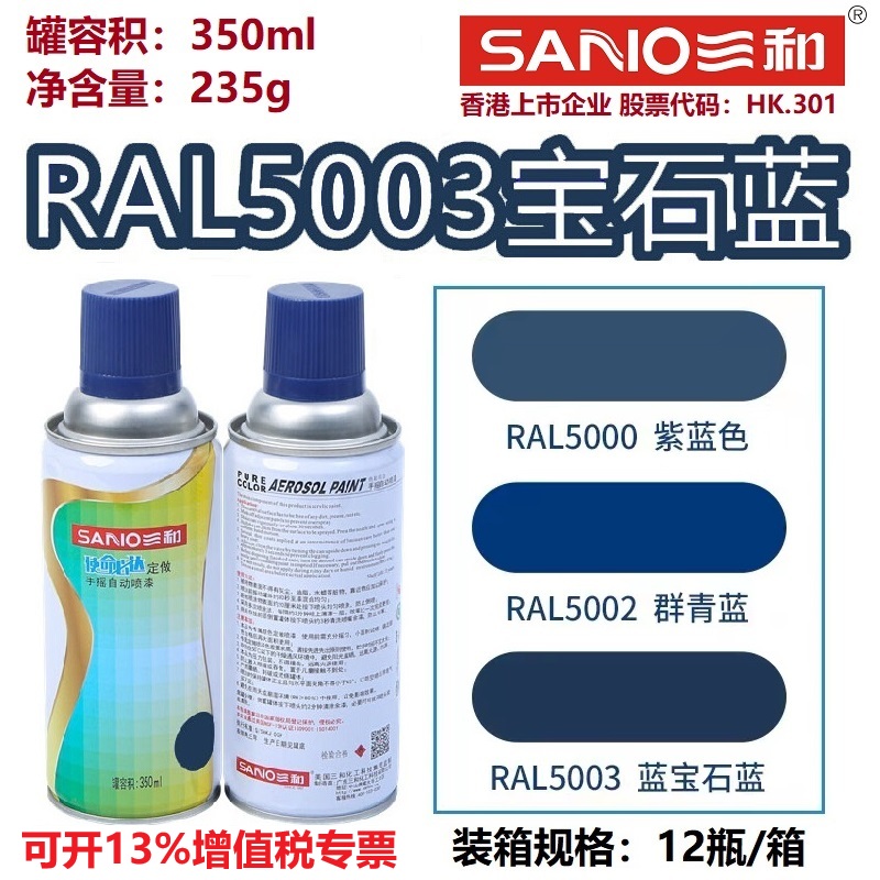 RAL5003宝石蓝劳尔色卡定制喷漆