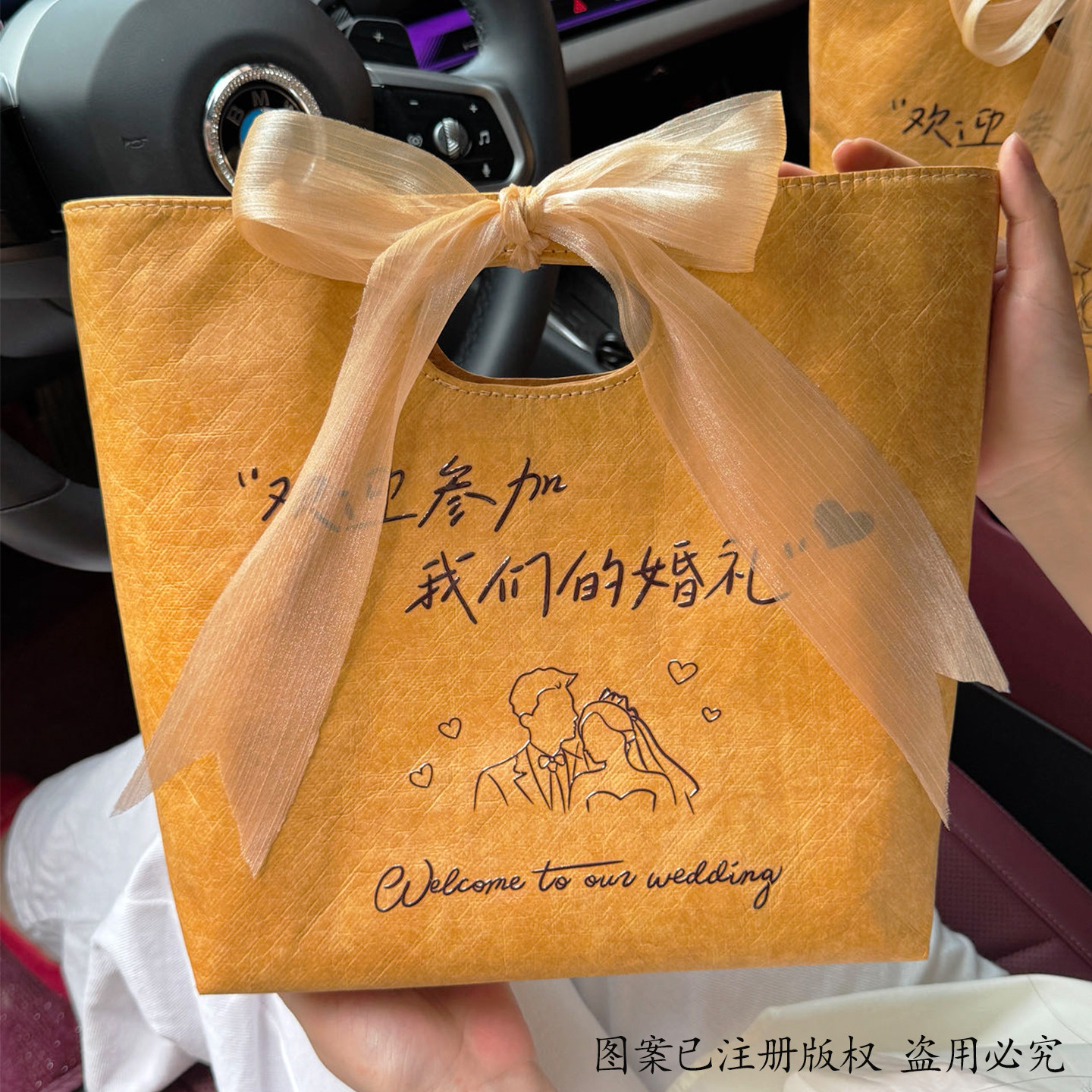 结婚伴郎伴娘伴手礼手提袋子送兄弟姐妹团闺蜜杜邦纸礼物包装袋盒
