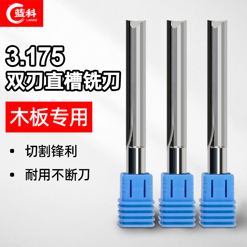 TCT三刃涂层开料刀直刀木工铣刀