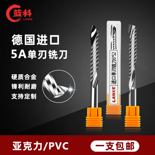 3.175单刃螺旋铣刀亚克力雕刻刀
