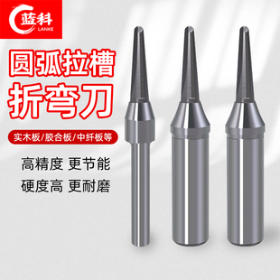蓝科TCT圆弧折弯刀一体成型V型圆底开料刀弧形开槽器V型圆底结构
