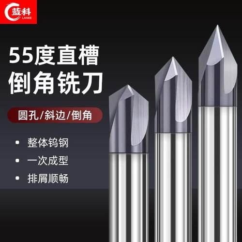 钨钢直槽倒角刀60度90度120度