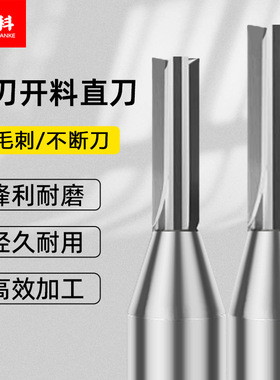 TCT三刃开料刀雕刻机数控修边机木工开槽铣刀加长3刃直刀开料刀头